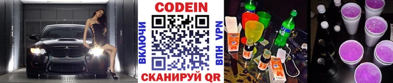 Codein Purple Drank  где найти   Сухиничи 